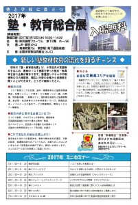 2017_a4%e3%83%81%e3%83%a9%e3%82%b7%e4%b8%a1%e9%9d%a2_%e3%83%9a%e3%83%bc%e3%82%b8_1