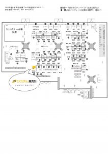 1_2017%e5%a1%be%e6%95%99%e8%82%b2%e7%b7%8f%e5%90%88%e5%b1%95%e3%83%ac%e3%82%a4%e3%82%a2%e3%82%a6%e3%83%88%e5%9b%b3