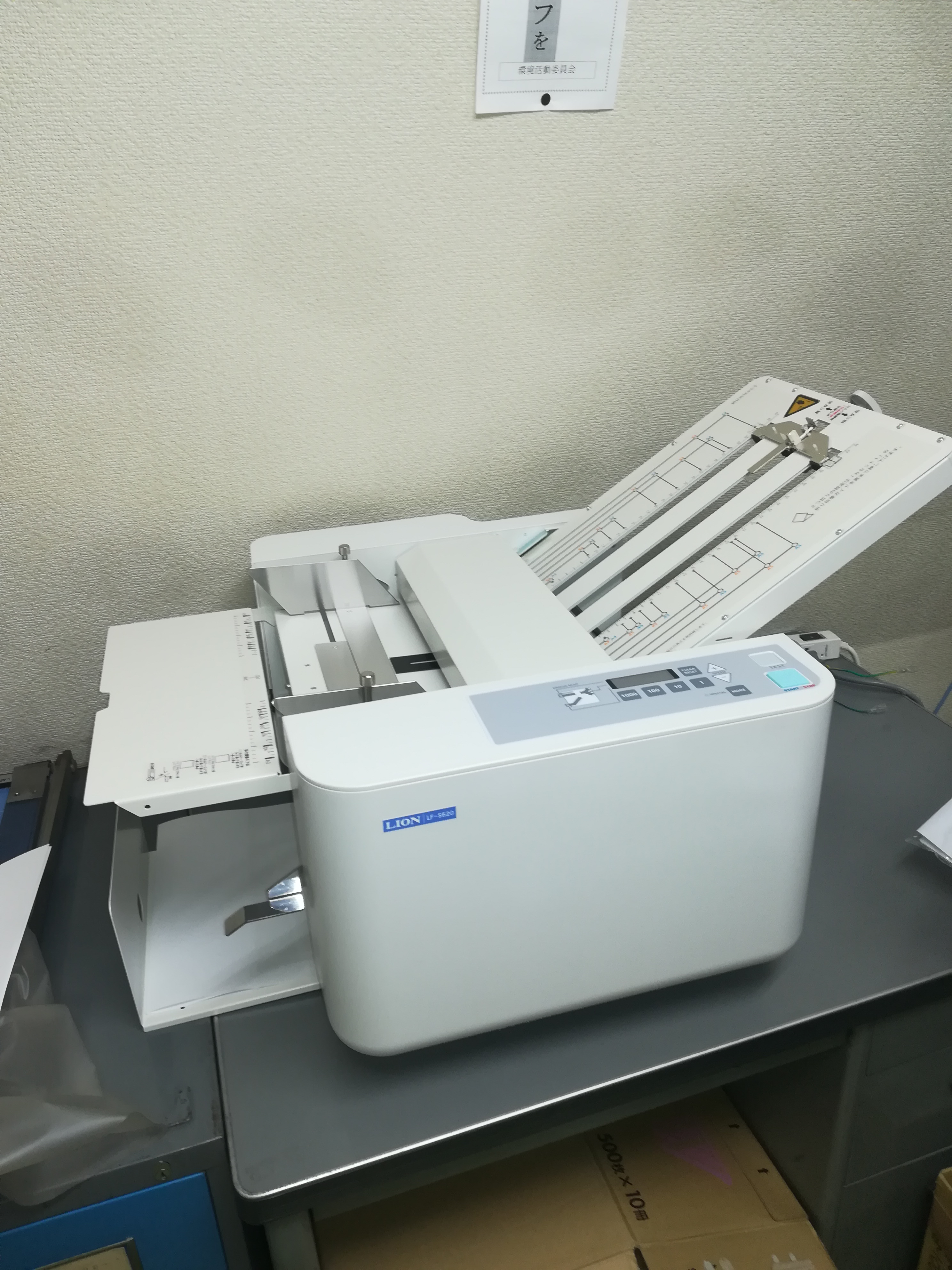 紙折り機納品 LF-S620 | syshan株式会社